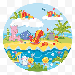 卡通动物圆形图片_泳池派对剪贴画圆形艺术与海洋动