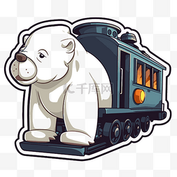 北极熊和火车剪贴画的贴纸 向量