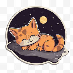可爱的小红猫睡在月亮和星星里 