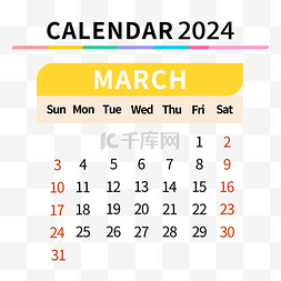 2024年3月日历简约彩色