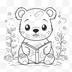 可爱的熊在公园里拿着一本书着色