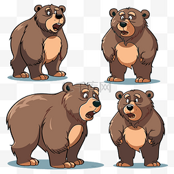 灰熊剪贴画卡通棕熊以不同的姿势