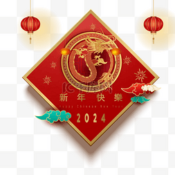 2024龙年 新年 春节 传统节日 边框 