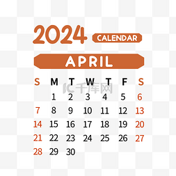 2024年4月日历简约棕色
