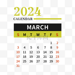 2024年3月日历简约黄色