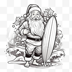 度假插图图片_圣诞老人携带冲浪板卡通圣诞着色