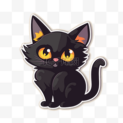 可爱的黑猫卡通贴纸黄眼睛可爱的