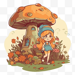 美丽的剪贴画可爱的女孩站在蘑菇