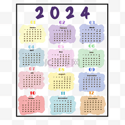 2024年日历简约彩色风格