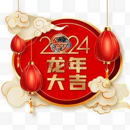 2024年龙年春节灯笼边框