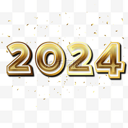 2024新年艺术字立体立体字阴影3d金