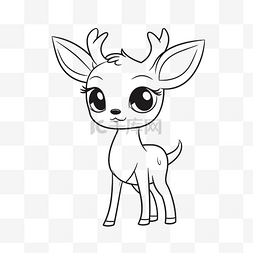 可爱的小鹿着色卡通页 — 用于着