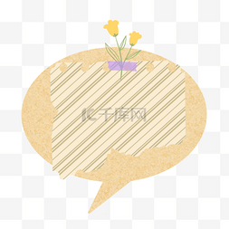 黄色立体对话框图片_黄色可爱对话框贴纸