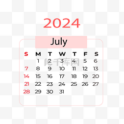 七月七日历图片_2024年7月日历简约橘红色