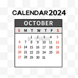 十月图片_2024年十月日历简约黑色