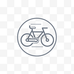 自行车线图片_自行车线图标 向量