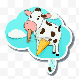 牛图片_可爱的奶牛与可爱的小冰淇淋甜筒