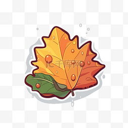 带有水滴剪贴画的秋天叶子贴纸 