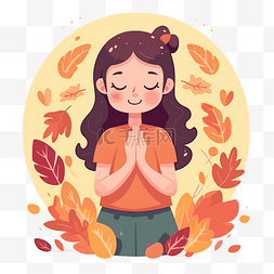 感恩剪贴画在秋叶中祈祷的女孩圆