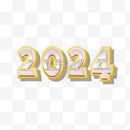 几何简约标签图片_2024新年艺术字立体立体字阴影3d金