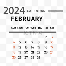 2024年二月日历简约黑色