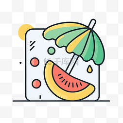 西瓜和伞图标 向量