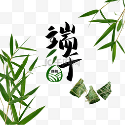 端午图片_端午节粽子竹叶绿色中国