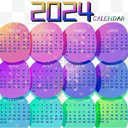 2024彩色日历活泼新年日历