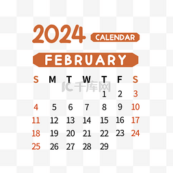 二月你好、图片_2024年2月日历简约棕色