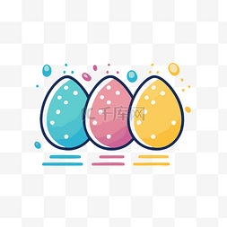 三个彩色复活节彩蛋的标志插图 