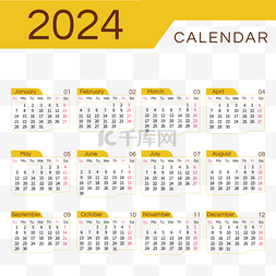 2024黄色日历台历简约 向量