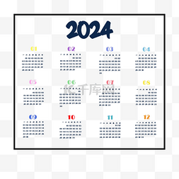2024年彩色日历年历渐变
