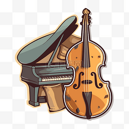 插图剪贴画中的钢琴和大提琴 向