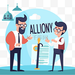 达成协议图片_政策剪贴画两个人一起就“Allony”