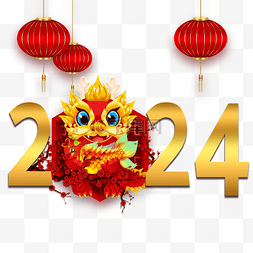 新年快乐立体图片_2024年 春节 龙年 传统节日 春节 民