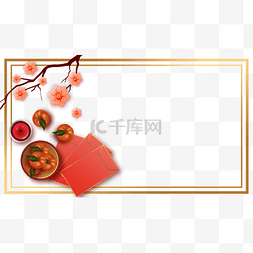 农历新年春节边框装饰