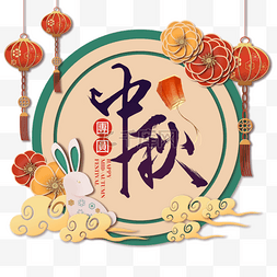 中秋节中国风格装饰插图