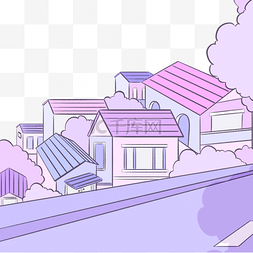 紫色居民区房屋