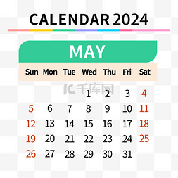 2024年5月日历简约彩色