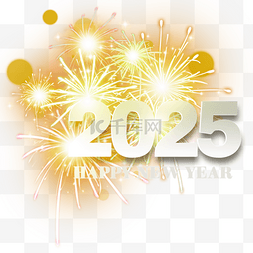 2025新年多彩字体金色烟火