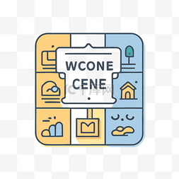 wcone cene 的图标 向量