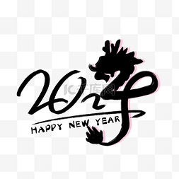 新年快乐创意图片_2024龙年日本字体