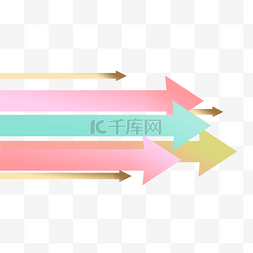 箭号图片_箭头组合彩色渐变