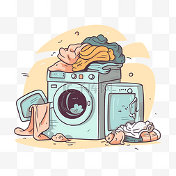 洗衣机洗衣图片_洗衣剪贴画 洗衣机卡通插图 向量