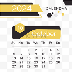 2024月份日历十月简约黄色