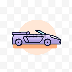 敞篷车图标图片_棕色背景上紫色的汽车图标 向量