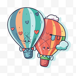 两个可爱的卡通热气球送给情侣的