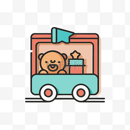 礼品车图标中的泰迪熊 向量