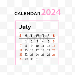 2024年7月日历简约粉色