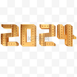 金色文字图片_2024金属质感字体